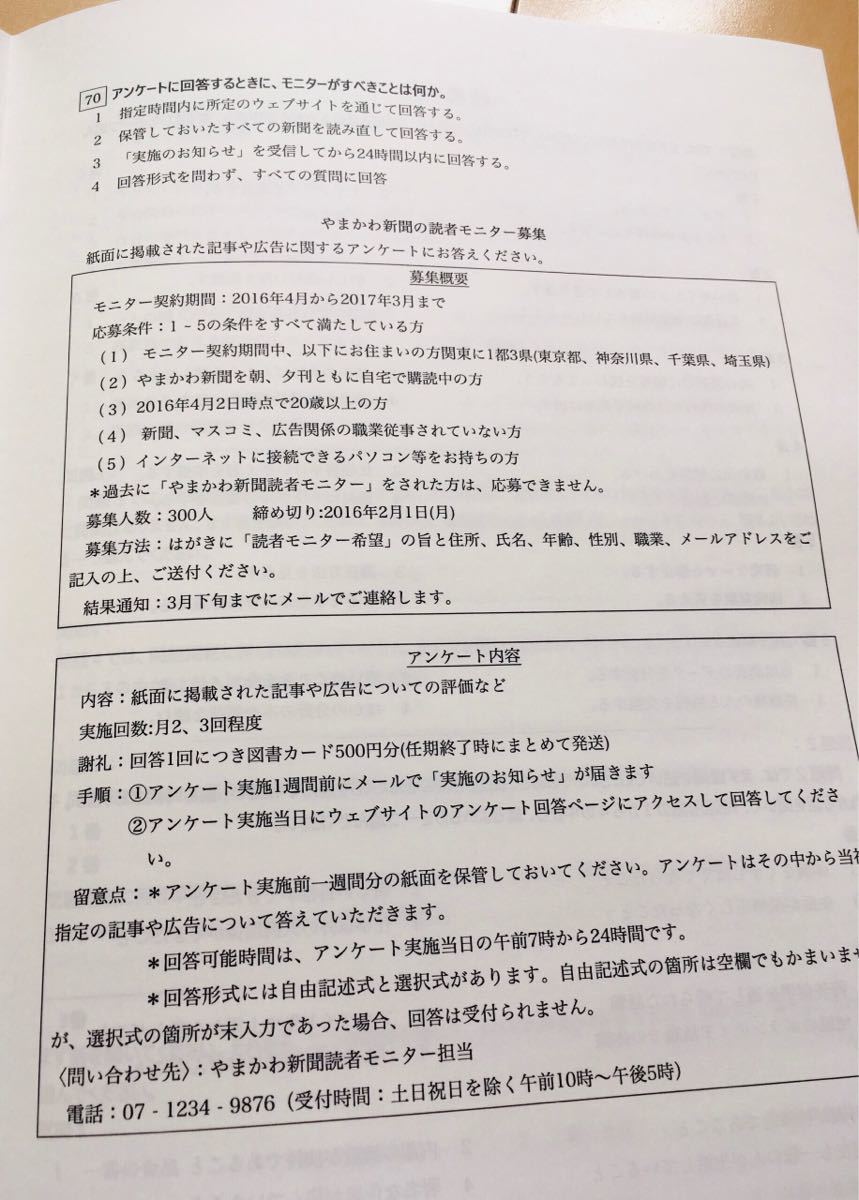 日本語 N1 真題/日 N1真 日本語能力試験JLPT N1 過去問【2010年〜2023年】27回分