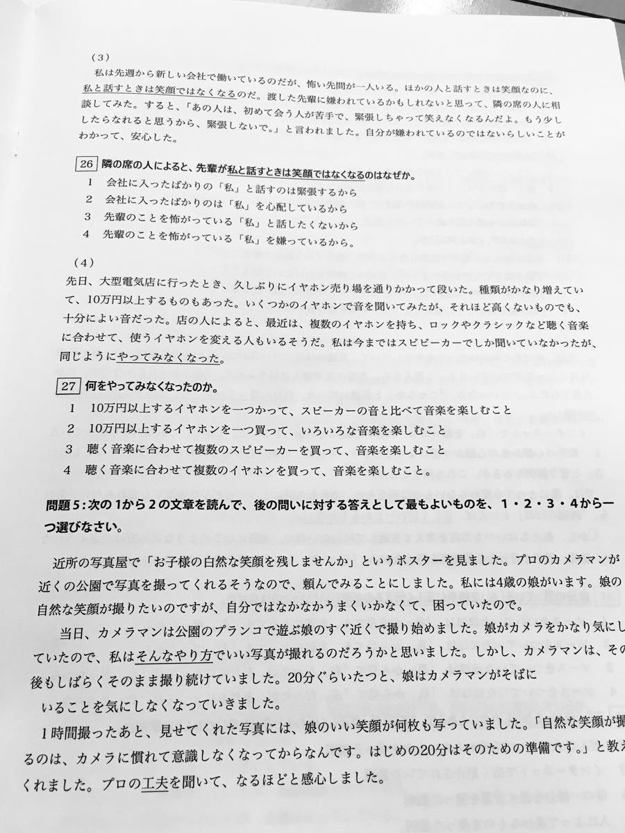 JLPT N3 真題/日真 日本語能力試験【2010年〜2023年】27回分