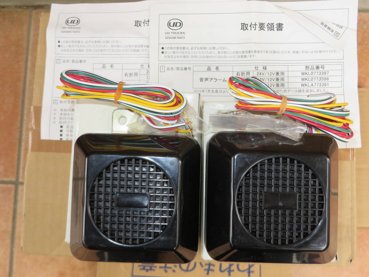 Yahoo!オークション - 新品 UDトラックス 純正ボイスアラーム Yahoo!オークション - 新品 UDトラックス 純正ボイスアラーム