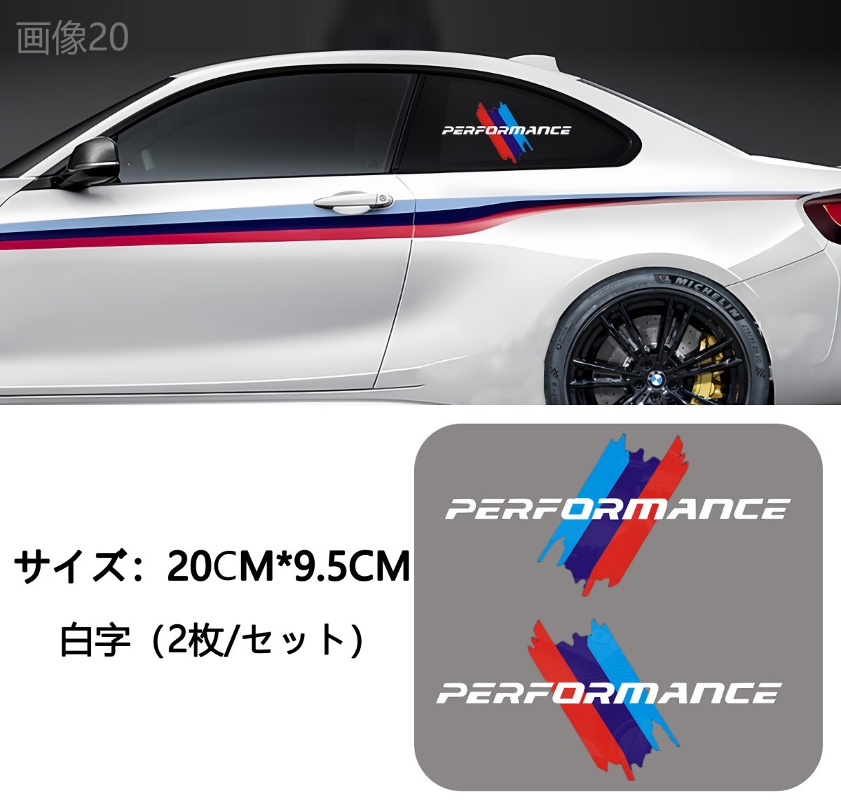 Performance bmw ヘッドライトデカール シール 車 ヘッドライトステッカー デカール Sport 蛍光 反射 カーステッカー キャリパー_画像10