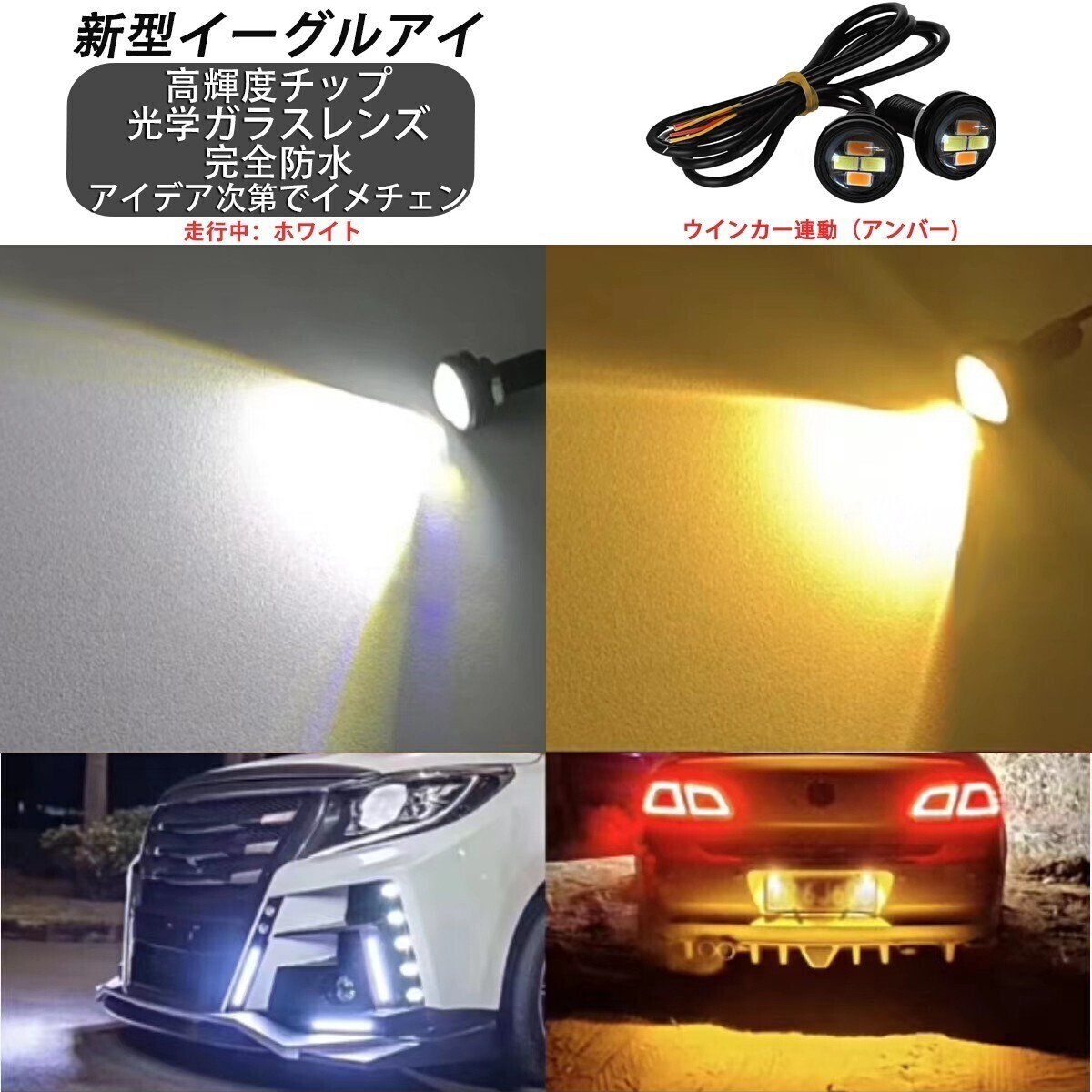  Eagle I waterproof LED spotlight turn signal synchronizated specification white white yellow yellow backlight number light t10