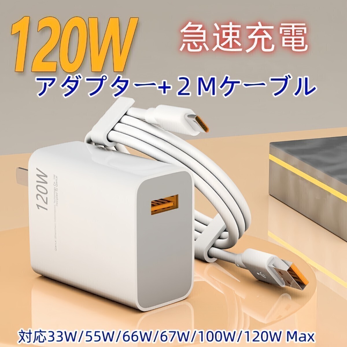 充電器 USB 急速充電器 Type-C ac usbアダプタの画像1