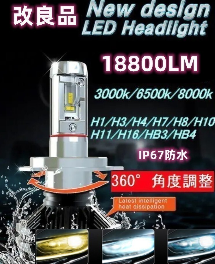 LEDヘッドライト H4 Hi/Lo フォグランプ H1 H3 H7 H8 H9 H11 H16 HB3 HB4　360°角度調整 1年保証 白 黄色 イエロー pxs26w 6000k 8000k_画像1