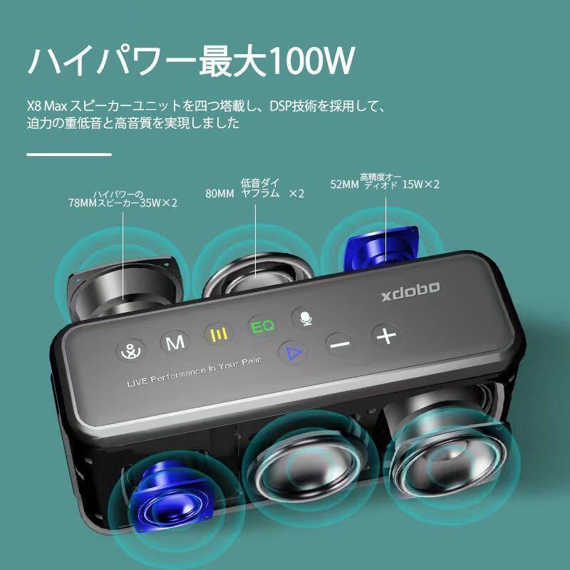 2.2ｃｈ　xdobo ｘ８ＭＡＸ ブルートゥーススピーカー Bluetooth　ワイヤレススピーカー　ポータブル　防水_画像2