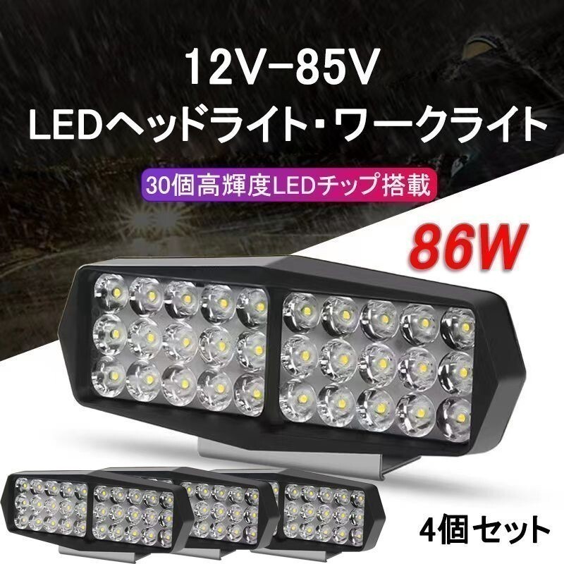 LED作業灯 ライトバー LEDワークライト デッキライト バックライト 集魚灯 前照灯 投光器 車 12v 24v 高輝度 外灯 フォグランプ　トラック_画像1