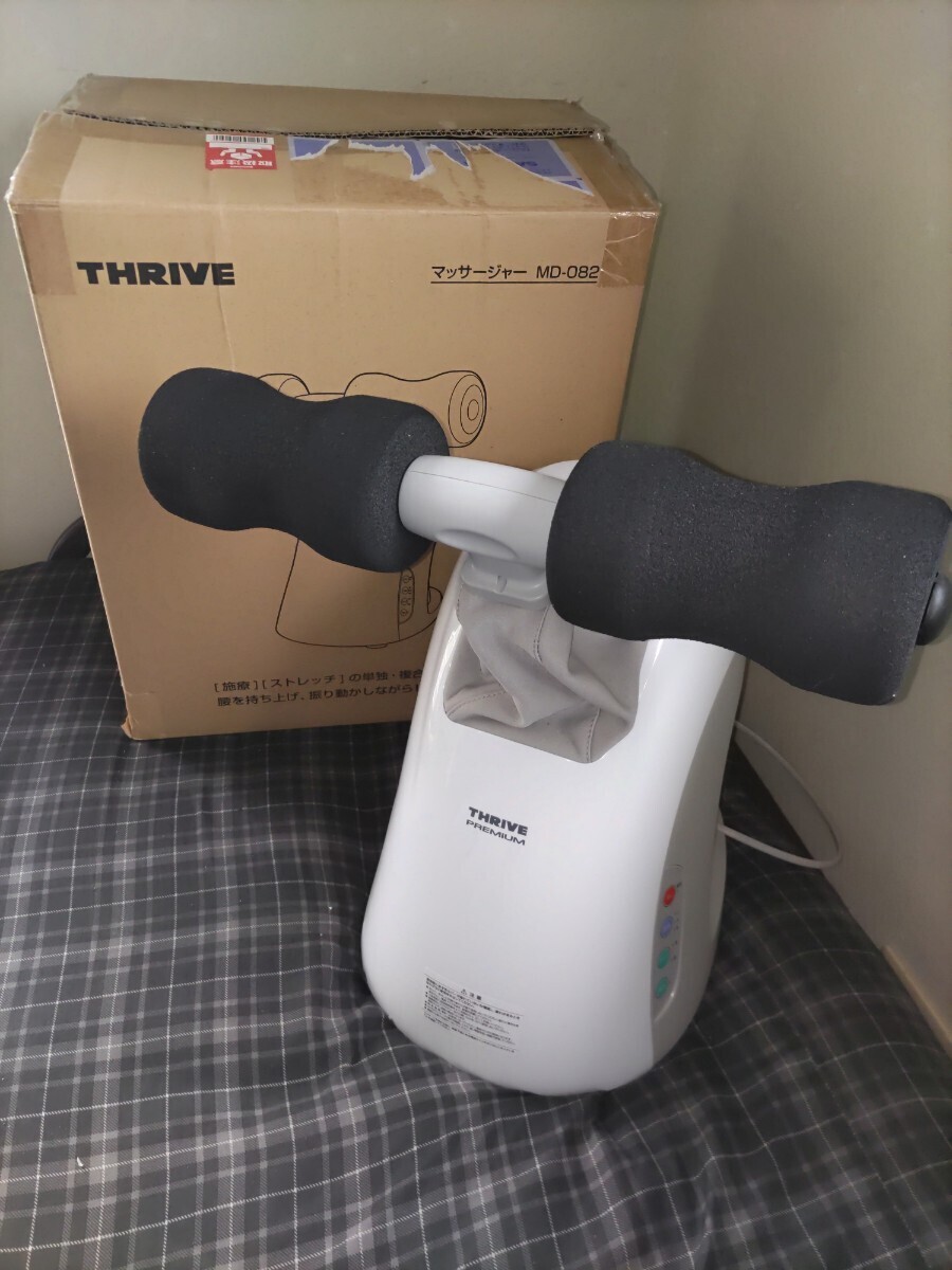 THRIVE PREMIUM マッサージャー スライヴ フットマッサージャー 家庭用電気マッサージ器 プレミアム　MD-802_画像1