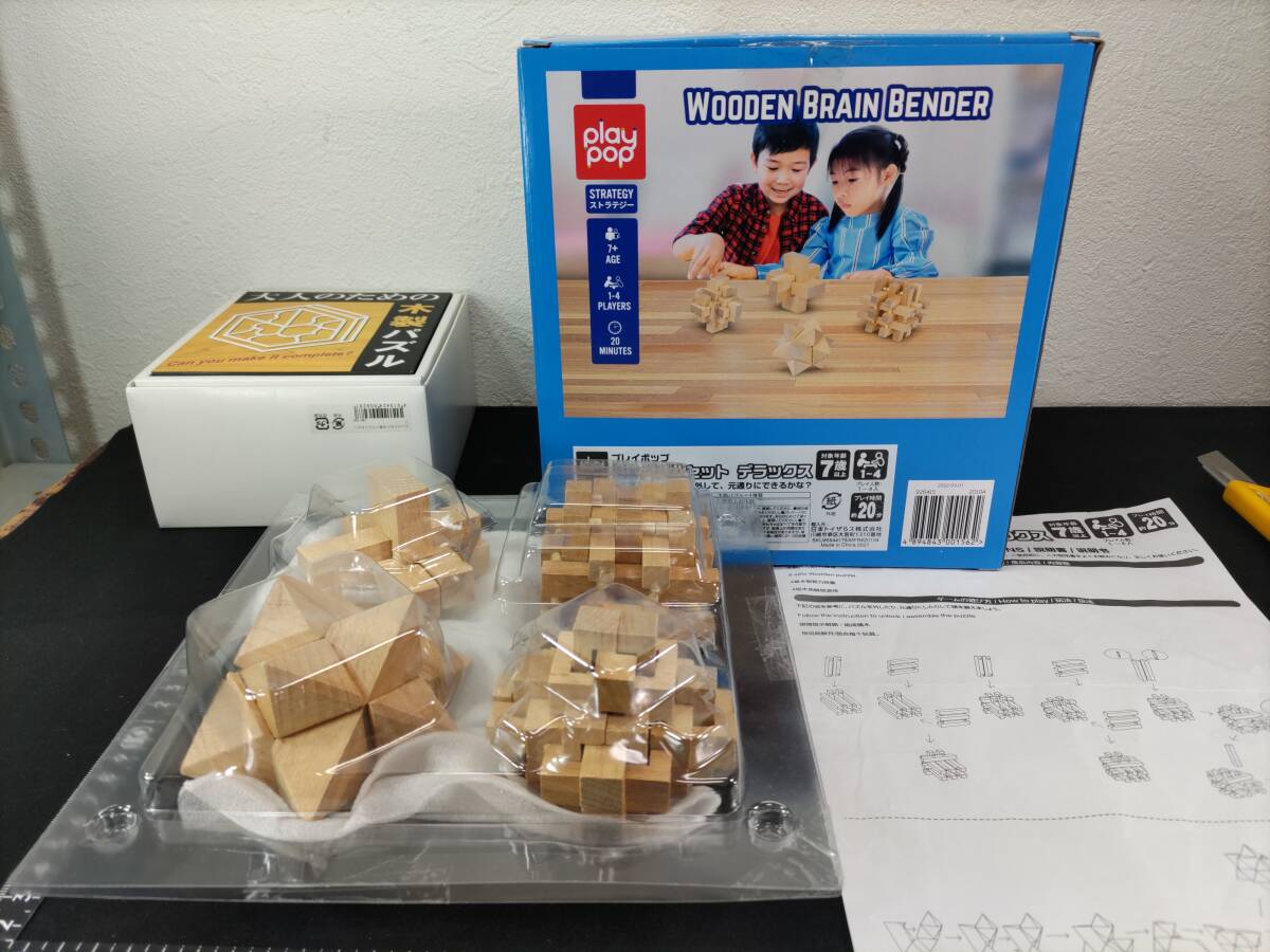 ■送料無料！■まとめて■木製立体パズル■３Ｄ■組木■ウッドパズル■wooden puzzle■未使用保管品■２点セット！_画像7