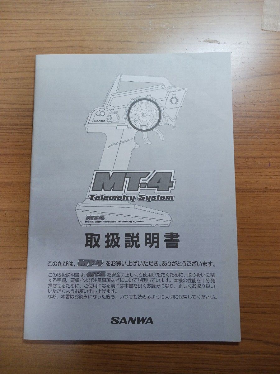 SANWA　MT-4  RX-451 受信機　プロポバッグ