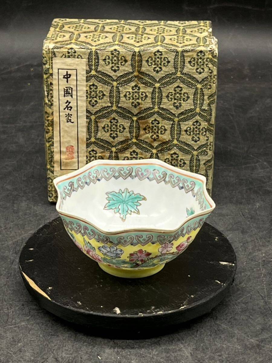 r6040111 中国美術 時代物 在銘 大清同治年製 薄胎磁器 鉢 色絵磁器の画像1