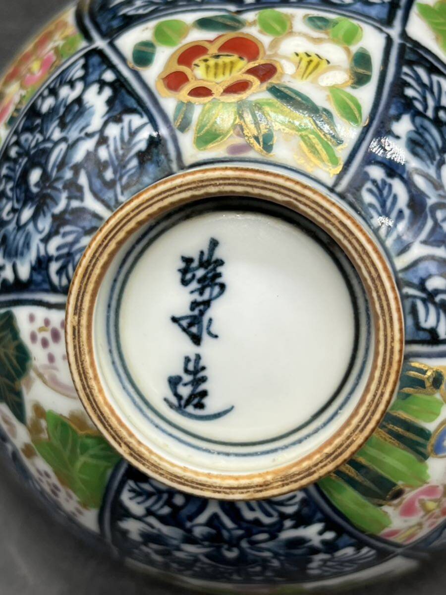 r6040506 ご飯茶碗 ペア 茶碗 京焼 瑞泉造 色絵磁器飯碗 の画像4