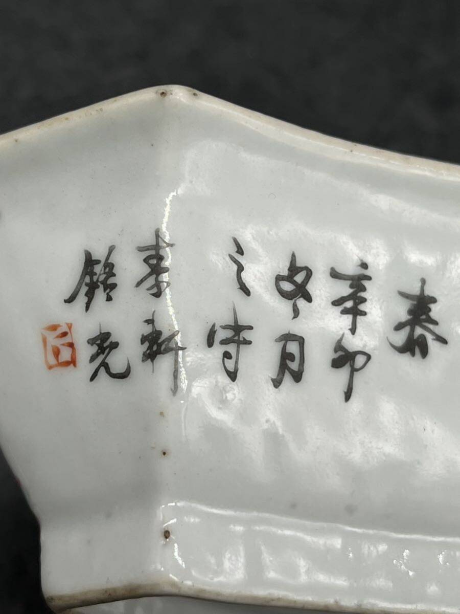 r6040519 中国古美術 NARUMI 盛鉢 ボウル 色絵磁器 時代物 在銘 光緒年製の画像7