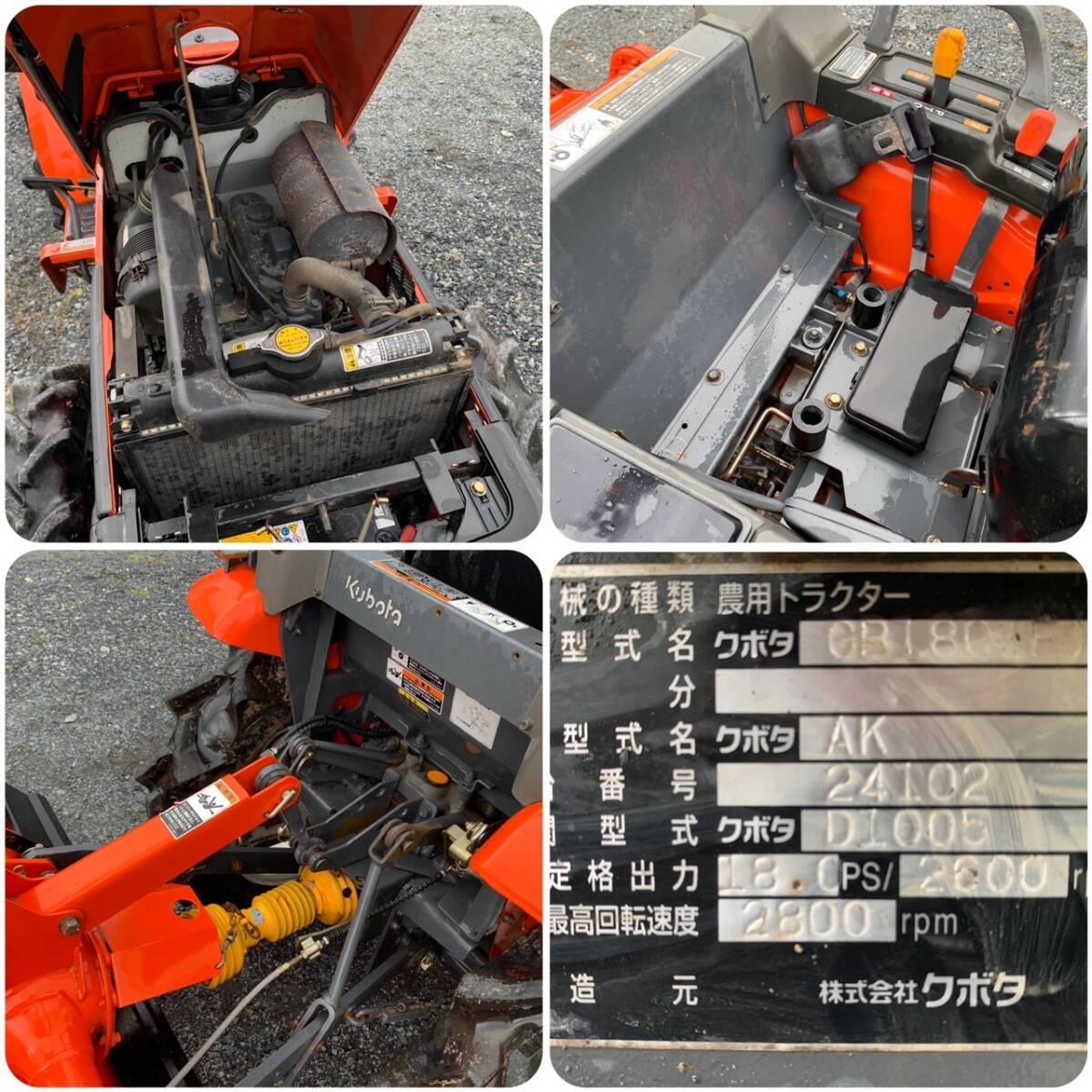 【岡山発】 クボタ GB180 180馬力 パワステ 耕深水平自動 PTO逆転 動作OK 4WD トラクター ロータリー 自動水平 アワー490hの画像9