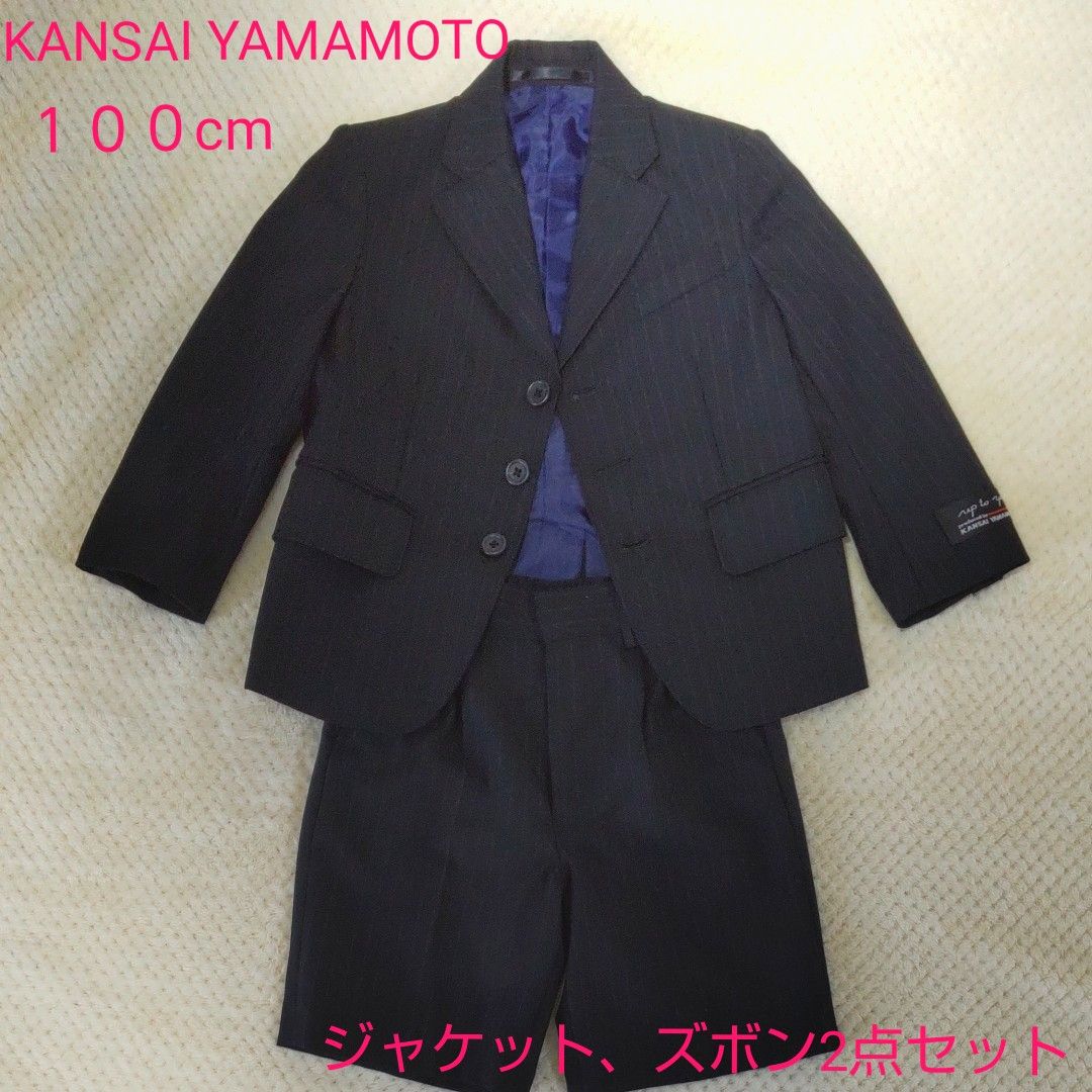 KANSAI YAMAMOTOジャケット・ズボン2点セット 入学式 スーツ フォーマルスーツ フォーマルスーツセット