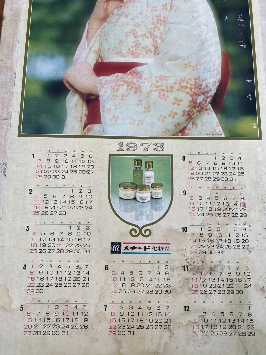 岩下志麻 メナード ポスター カレンダー パネル 昭和 レトロ 昭和レトロ アンティークの画像4