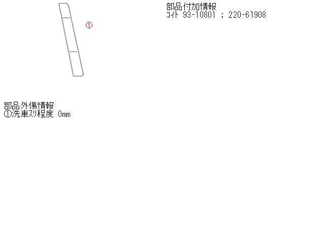 プレマシー Gフロント-CP8W 右テールランプ 81881_画像5