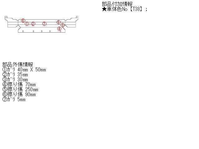 ミラージュディンゴ Gフロント-CQ1A リアバンパーASSY 82632_画像5