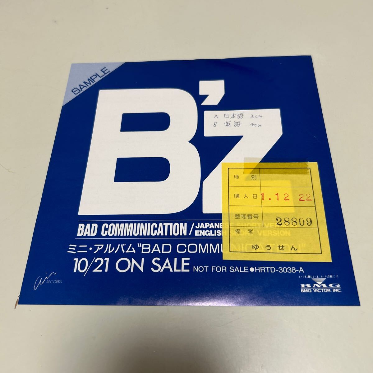 EP B’z BAD COMMUNICATION SAMPLE_画像1
