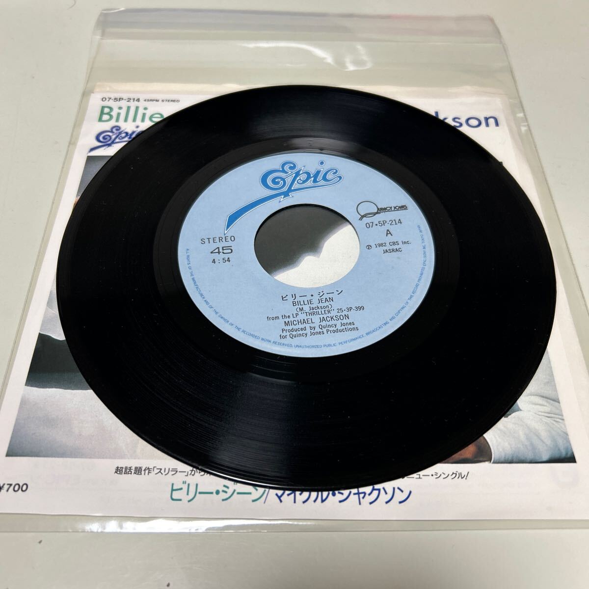 EP マイケル・ジャクソンレコード 3枚セット_画像6