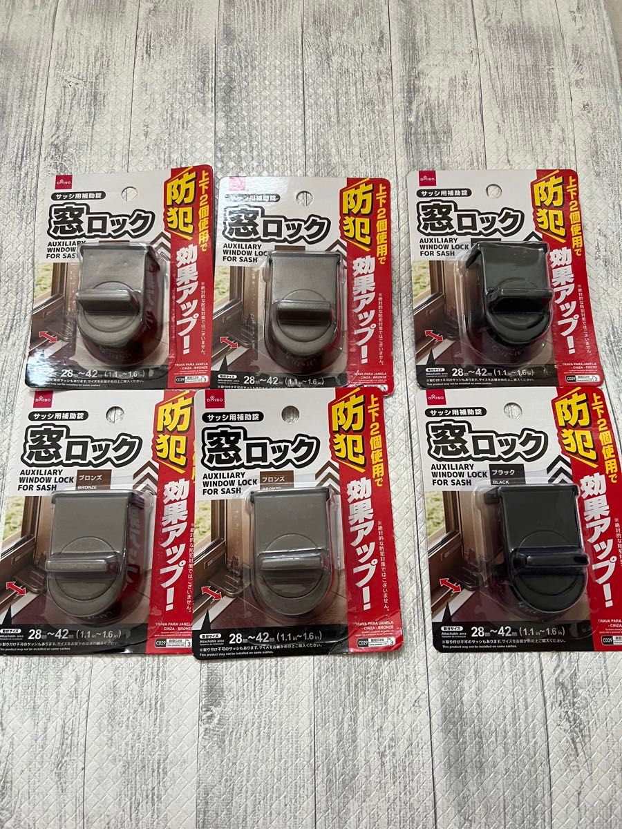 DAISO サッシ用補助錠　窓ロック　ブロンズ４個ブラック２個 防犯 