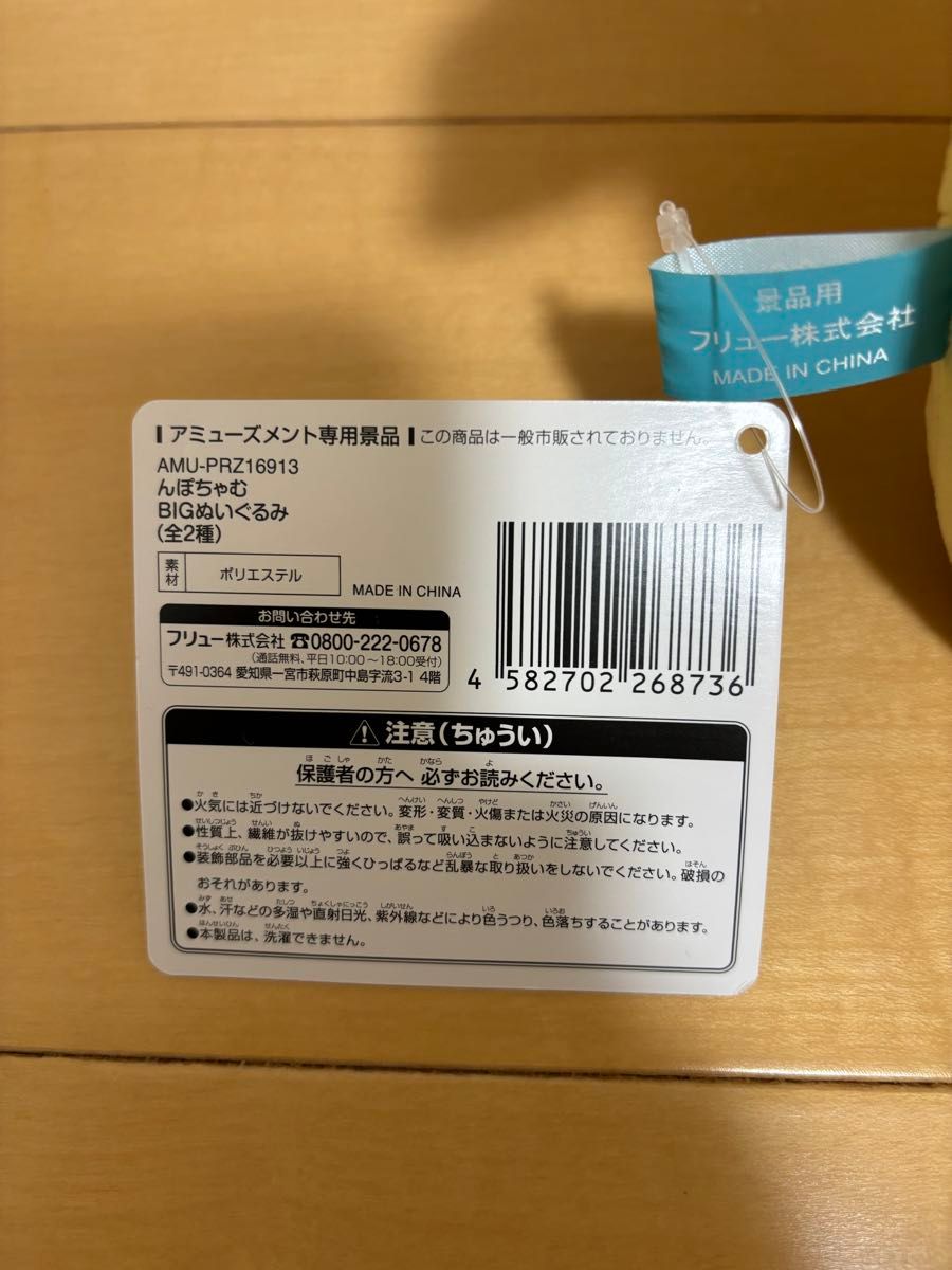 んぽちゃむ　きみまろ　BIGぬいぐるみ　新品　タグ付き　