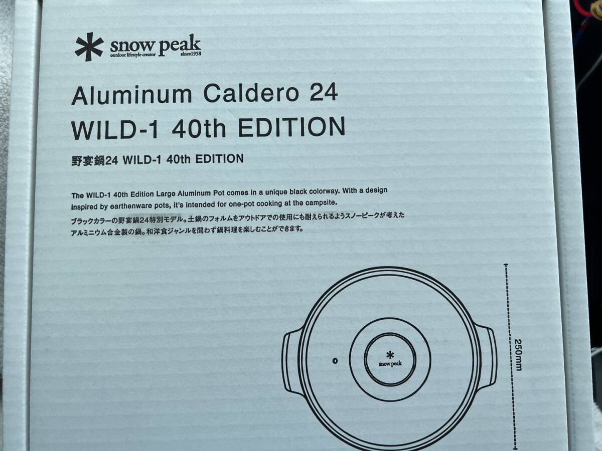 snow peak 野宴鍋24 WILD-1 40th EDITIONの画像1