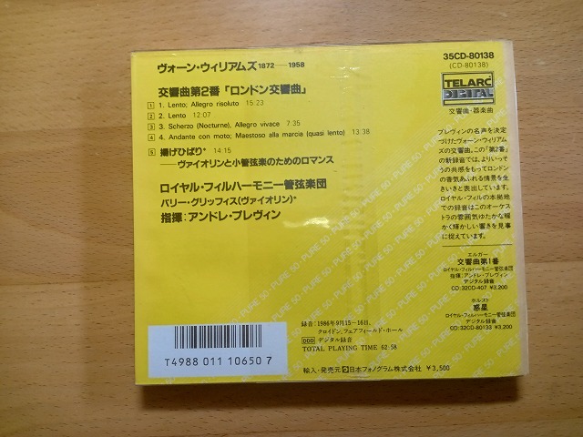 ◆◇帯付 ヴォーン・ウィリアムズ 交響曲第2番「ロンドン交響曲」/揚げひばり◇◆_画像2