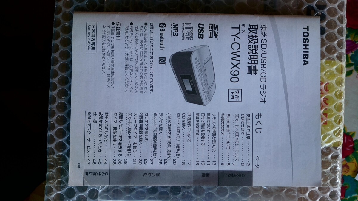 【新品未開封】TY-CWX90 東芝 TOSHIBA ポータブルオーディオプレイヤーの画像8