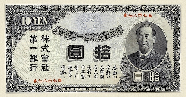 韓鮮、大日本帝国在外行券、株式會社第一銀行券、明治35年(1902)、10円、5円、1円、コンプリートセット、複製品。_画像1