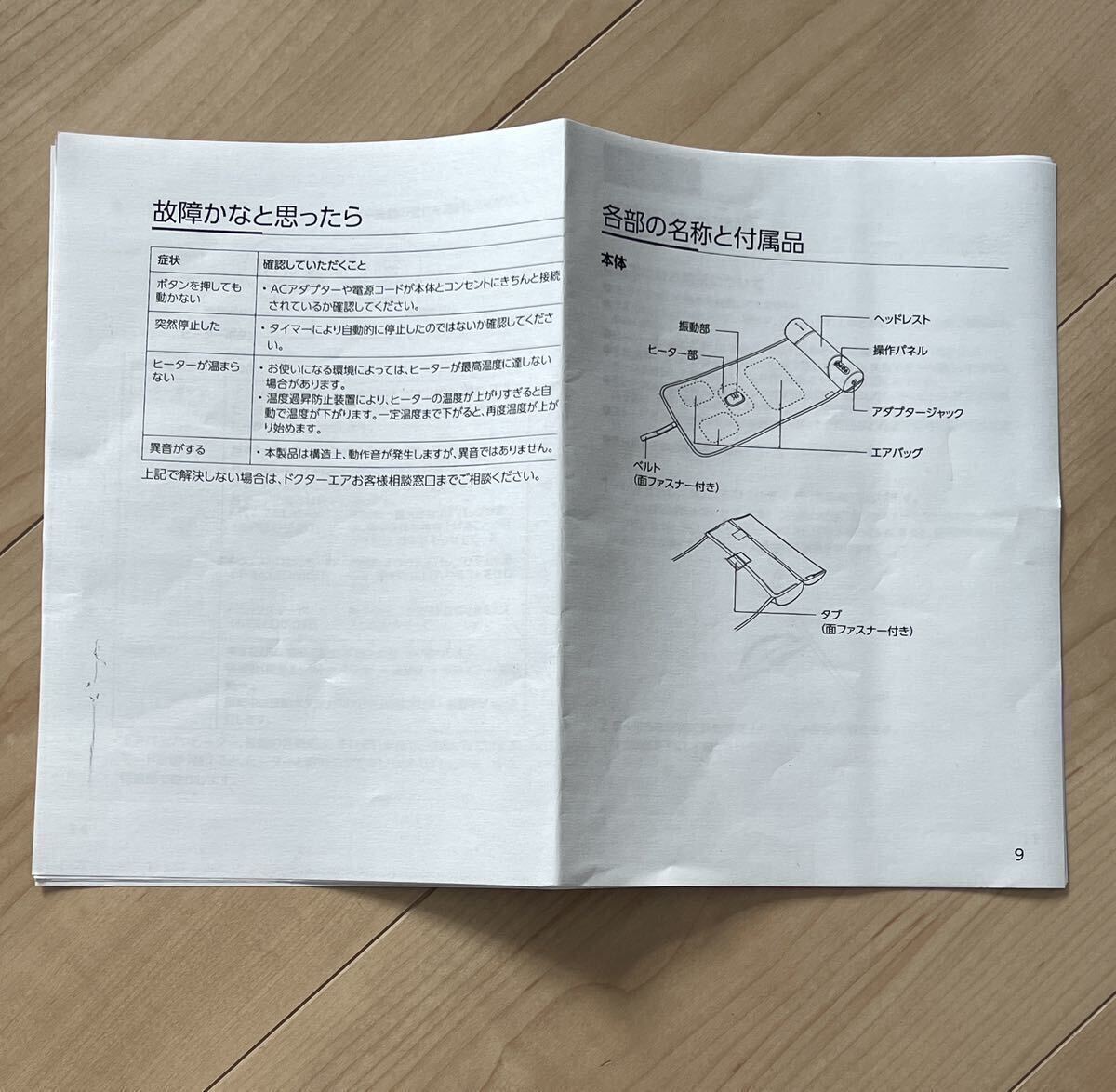 【超美品】ドクターエア 3Dエアストレッチマット　EAM-01_画像8