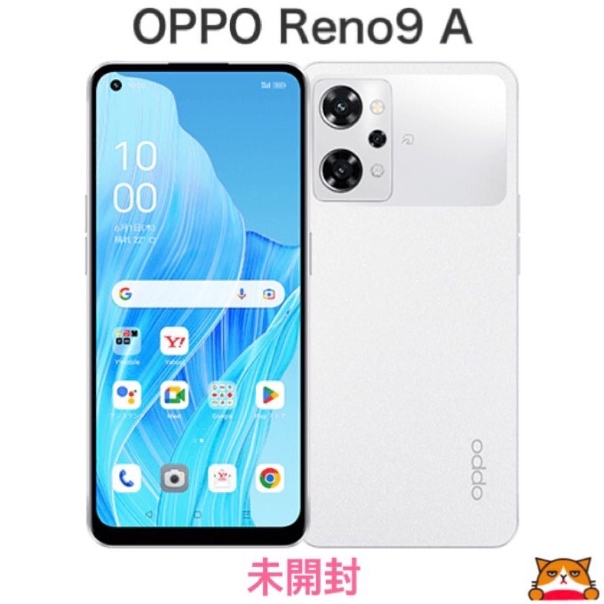 未開封 OPPO Reno9A ムーンホワイト A301OP ワイモバイルY!mobile