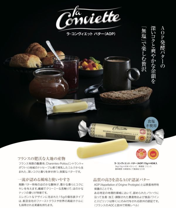  with translation great special price la* navy blue vi eto butter AOP 15g salt free butter general 150~200 jpy 