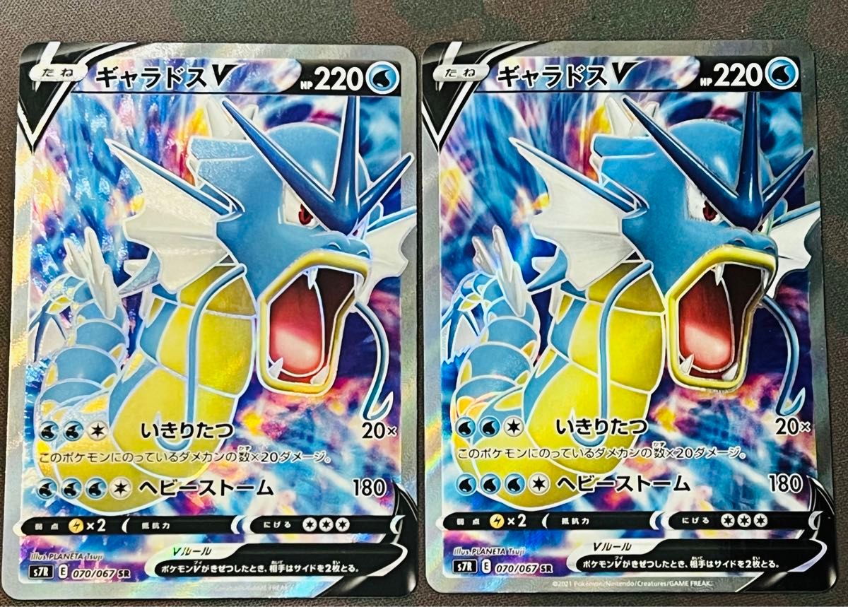 ギャラドスv SR 2枚】 S7R 蒼空ストリーム/ポケモンカード ギャラドスv SR 2枚】 S7R 蒼空ストリーム/ポケモンカード