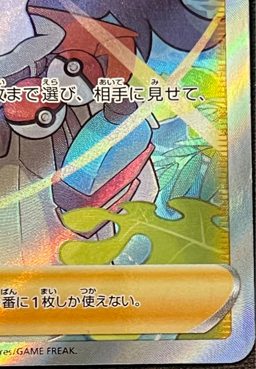 【冒険家の発見SR】s8b VMAXクライマックス　ポケモンカード