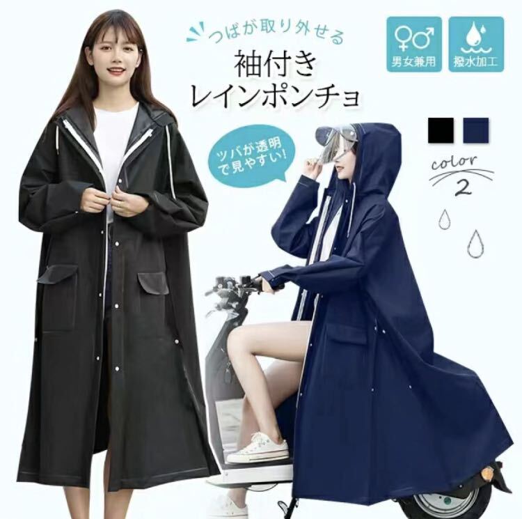  новейший плащ велосипед мотоцикл пончо дождь пончо непромокаемая одежда рюкзак соответствует 2 -слойный tsuba имеется для мужчин и женщин 