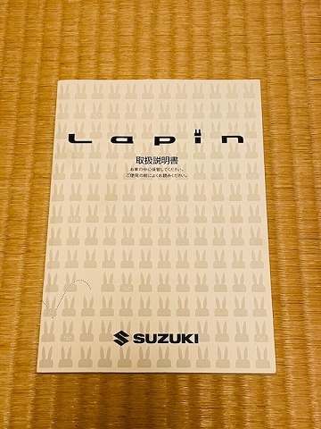 ★☆2013年6月　スズキ　HE22S ラパン 取扱説明書 取扱書 取説　送料無料☆★_画像2