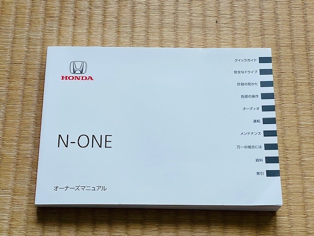 ★☆2020年9月 ホンダ JＧ3 JＧ4 Ｎ-ONE エヌワン オーナーズマニュアル 取扱書 取扱説明書 取説 送料無料☆★の画像2