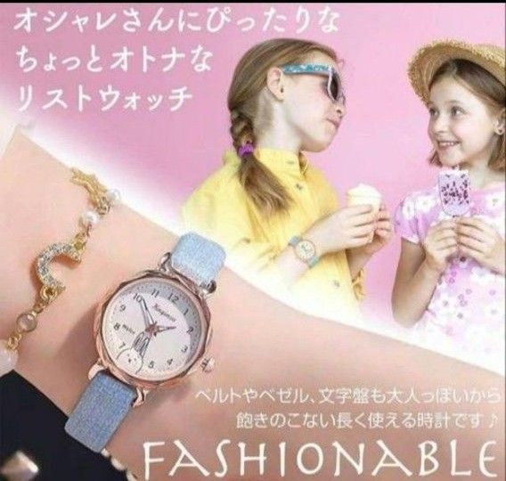 腕時計 うさぎ ブルーキッズ 子供用  ファッション