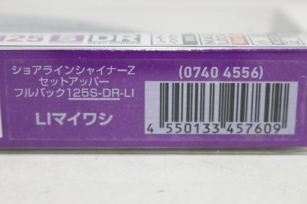 D172H 125 DAIWA ダイワ ショアラインシャイナーZ セットアッパーフルバック 125S-DR-LI LIコノシロ イナッ子 マイワシ 他 計5個 未使用の画像5