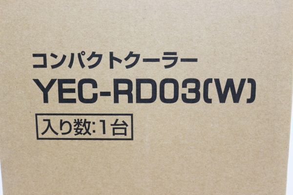 H792H 101 山善 コンパクトクーラー スポットクーラー YEC-RD03(W) 未開封 未使用③_画像4