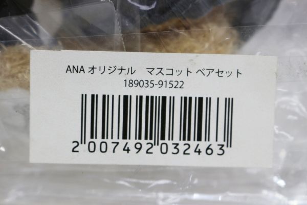 D238H 063 ANA オリジナル マスコット ベアセット 中古未使用の画像8