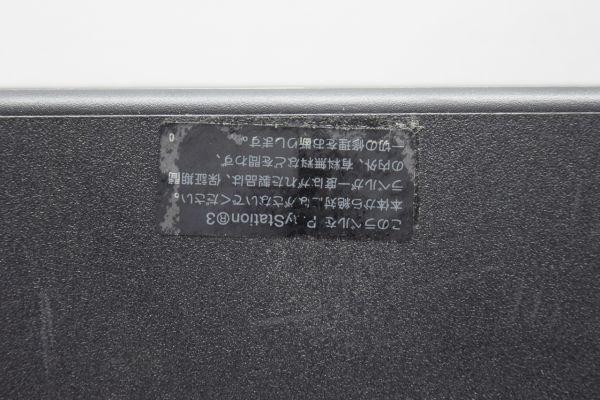 D279H 035 SONY PS3 CECH-4000B 250GB ブラック 本体のみ 現状品 ジャンクの画像5