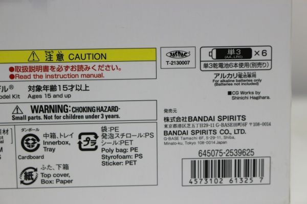 D292H 065 バンダイ REAL EXPERIENCE MODEL RX-0 ユニコーンガンダム（AUTO-TRANS edition） 購入特典付き 開封のみ未使用の画像10