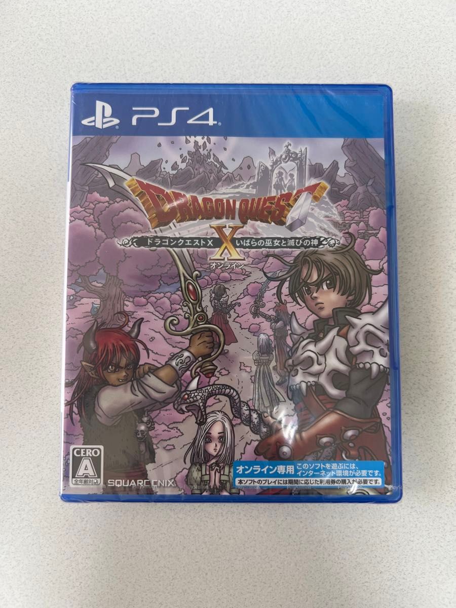 【新品・未開封】ドラゴンクエストX いばらの巫女と滅びの神 オンライン - PS4