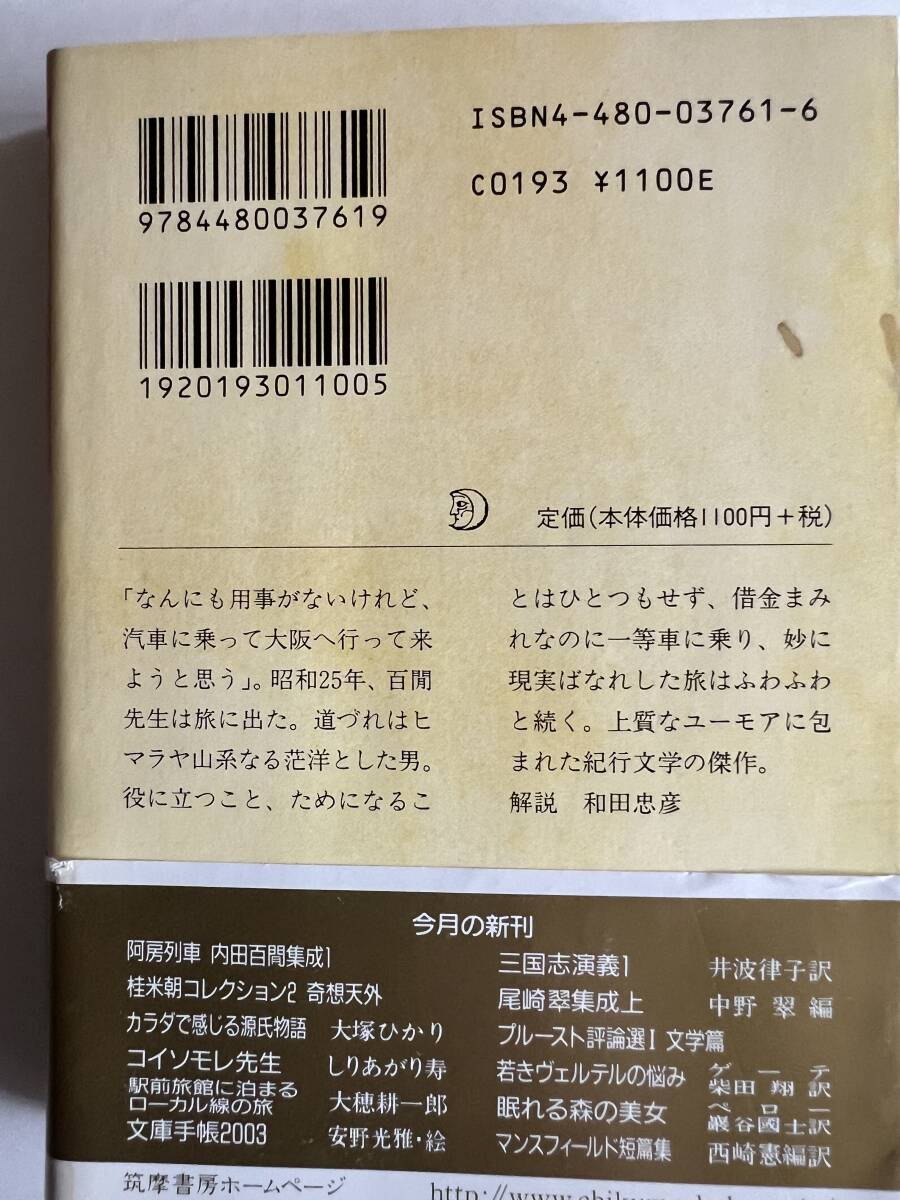  library .. row car compilation .1 inside rice field 100 . Chikuma library 2002 year 