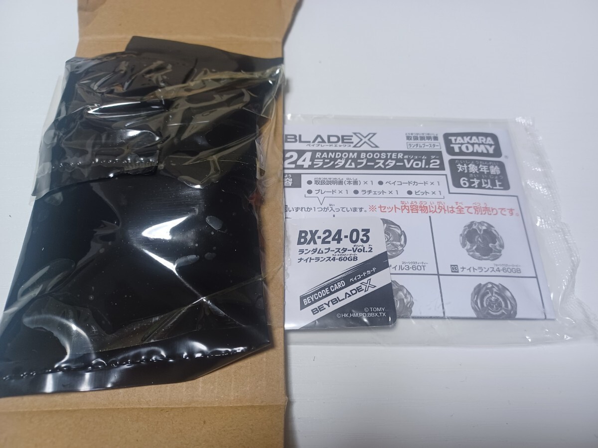 未使用【 ナイトランス 4-60GB 】BX-24 ランダムブースター Vol.2 03 ベイブレードX (内袋未開封) _画像2