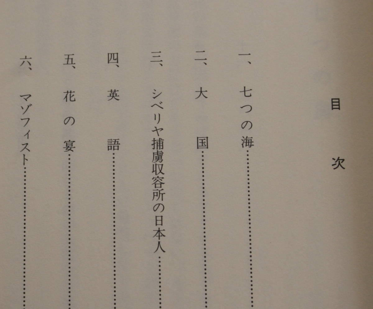 代購代標第一品牌 樂淘letao kk 追想の国 日本 日本の過去 現在 未来についてのユニークかつ白熱の論評 山科薫 代購代標第一品牌 樂淘letao kk 追想の国 日本 日本の過去 現在 未来についてのユニークかつ白熱の論評 山科薫