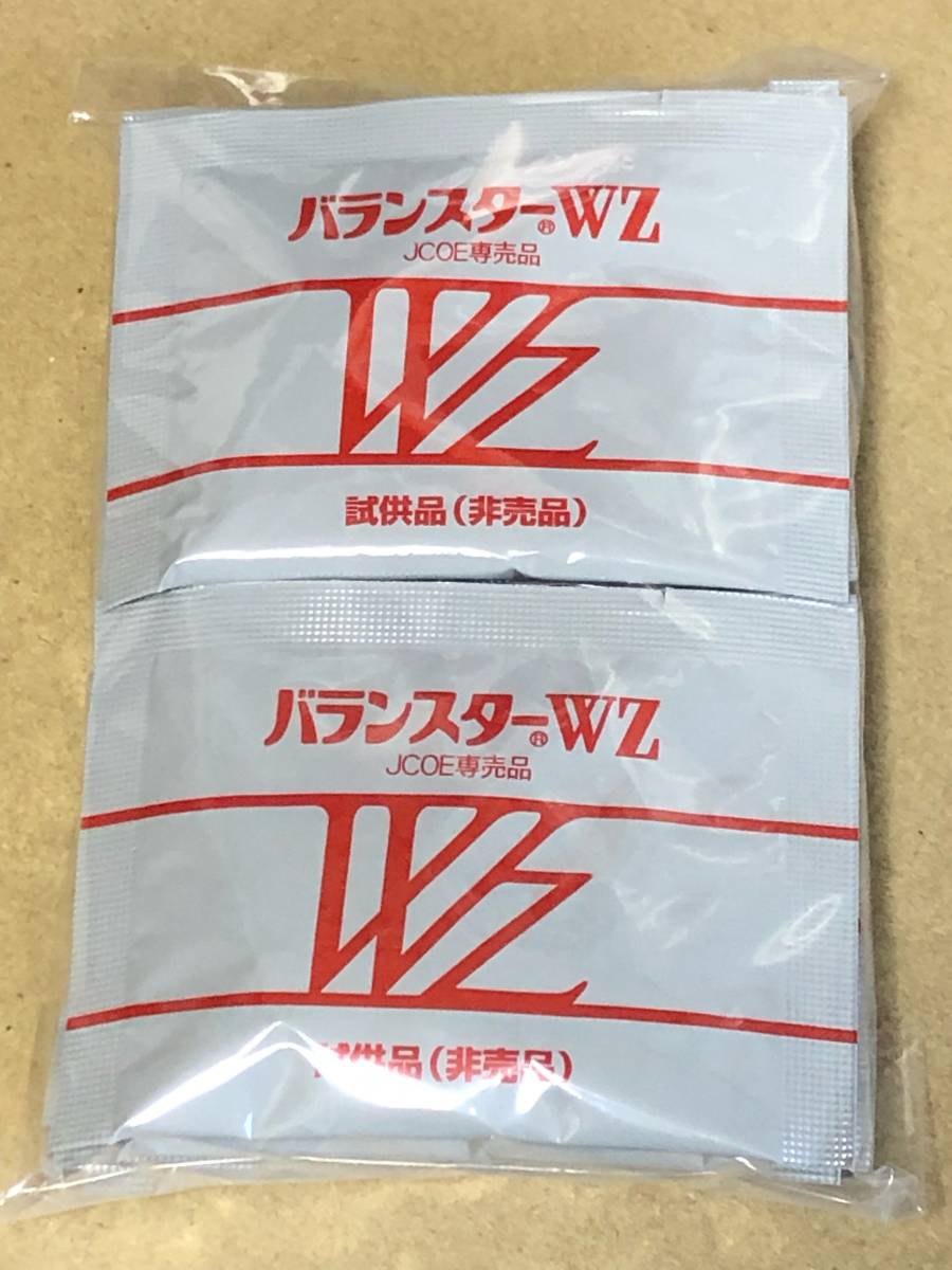 【送料無料】 バランスターWZ 200粒 １袋４粒入り試供品×50袋 【２セットあり】の画像5