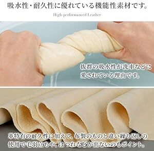 ADi 天然 セーム革 【大切な品のお手入れに】（約75×50cm）自然形 大判 Ｌサイズ クリーニングクロス 洗の画像5