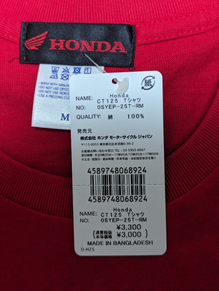 Honda CT125 ハンターカブ Tシャツ  Ｍサイズ  新品未使用 0SYEP-25T-RM レッドの画像3