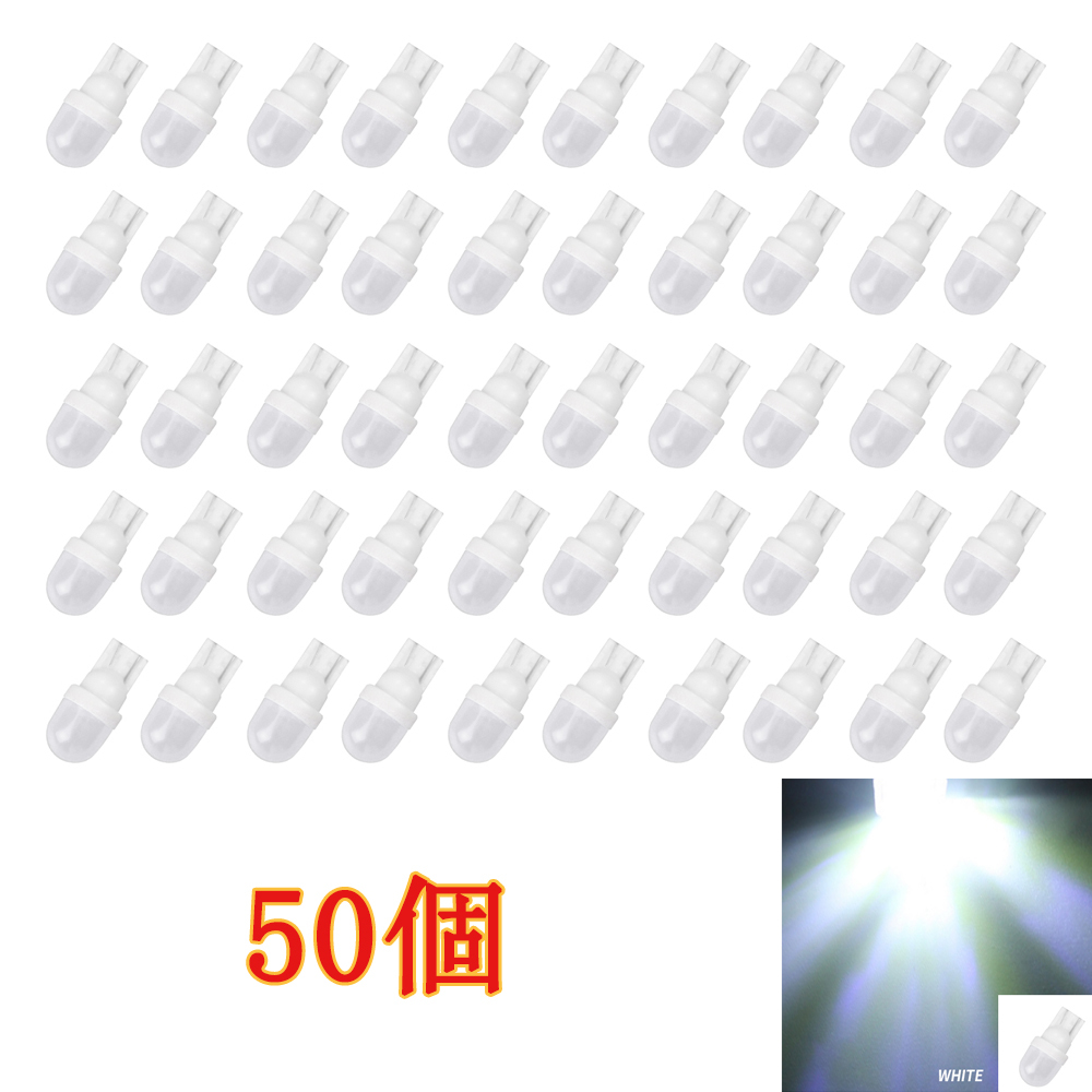 T10 LED 6000k ホワイト キャンセラー 爆光 ライセンスランプ/ナンバー灯/ルームランプ/メーター球/ウエッジ電球 ドアライト 12V 対応 50個の画像1